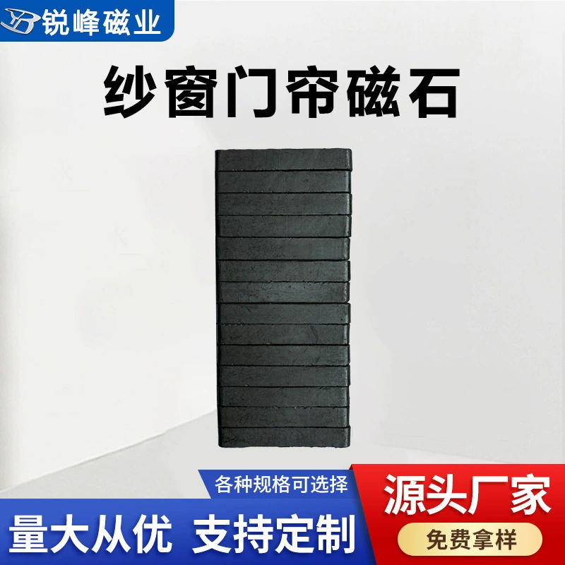 Anti-Mosquito Door Curtain Summer Accessories Magnetic Block Magnet Curtain Door Curtain Magnet Magnet Ferrite Closure Reinforced Magnetic Magnet