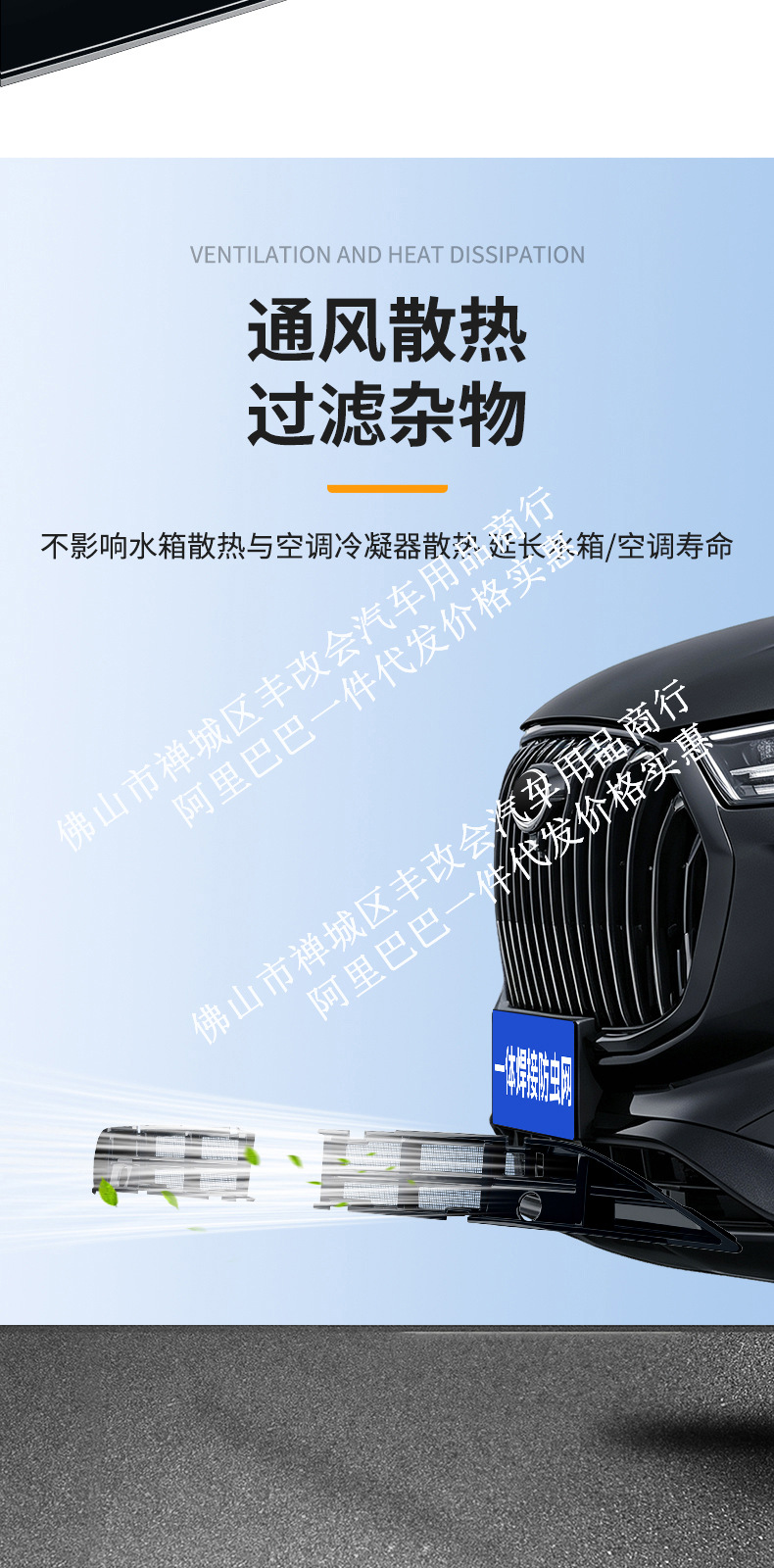 Suitable for Chery Tiggo 7, this is a set of special decorative trim pieces for the front grille, designed for use as a car insect screen