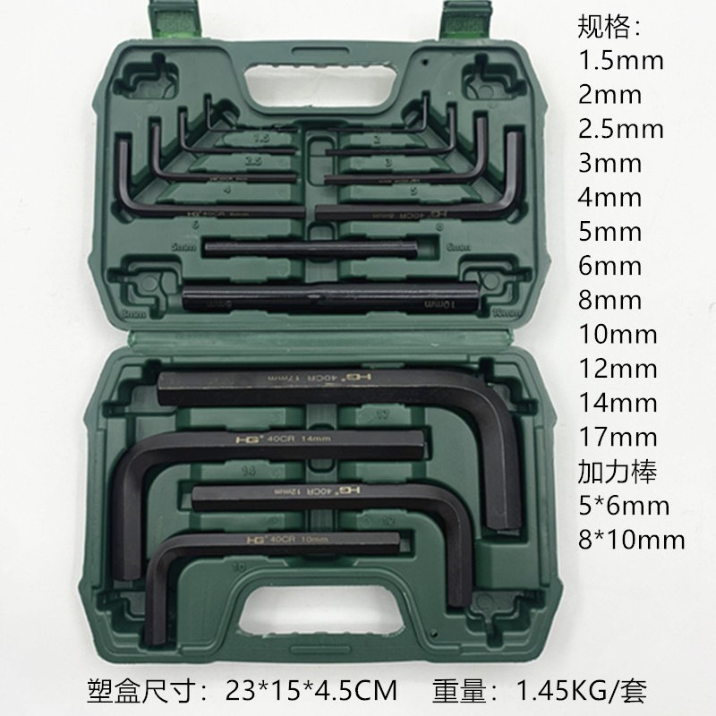 豪工牌黑色平头内六角扳手组套（塑盒加力棒）1.5MM-17MM