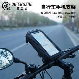 自行车车头包公路骑行前梁置物车把包 导航自行车手机防水支架包