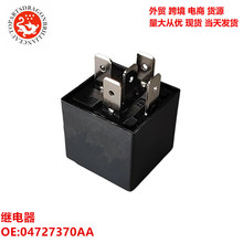 ��������������ڿ���˹�ն���;��ɫ5��̵��� 04727370AA 50732