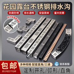 露台排水槽不锈钢排水沟u型槽排水沟迷你花园厨房线性排水沟盖板