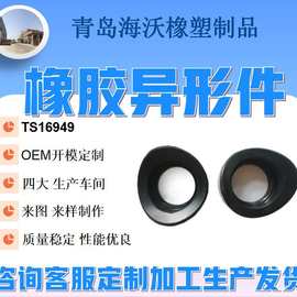 耐磨耐老化工业橡胶制品定制加工橡胶异形件机械橡胶零件