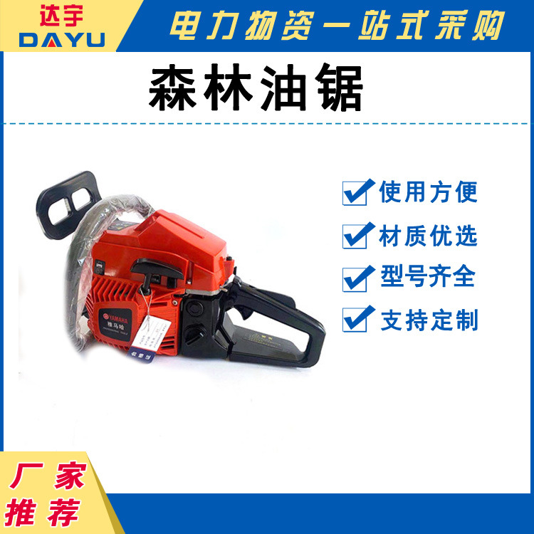 园林修枝锯木工锯高把油锯园林高把油锯汽油油锯林业伐木锯