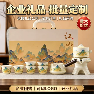 2026新款千里江山高档自动茶具酒店银行退休实用纪念品送长辈老师