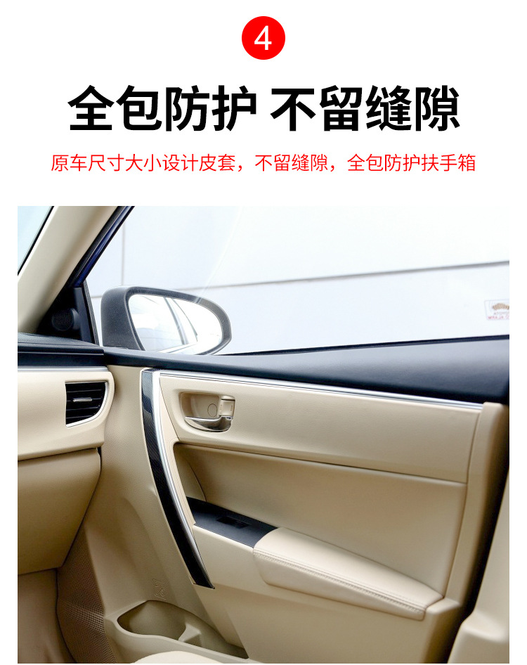14-18 Lei Ling New Corolla Door Panel Bag Leather Cover Double-hold Door Armrest Wrapping Leather Armrest Leather Cover Renovation
