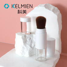 科美厂10ml圆形便携可伸缩带毛刷散粉空瓶彩妆包材散粉蜜粉瓶批发