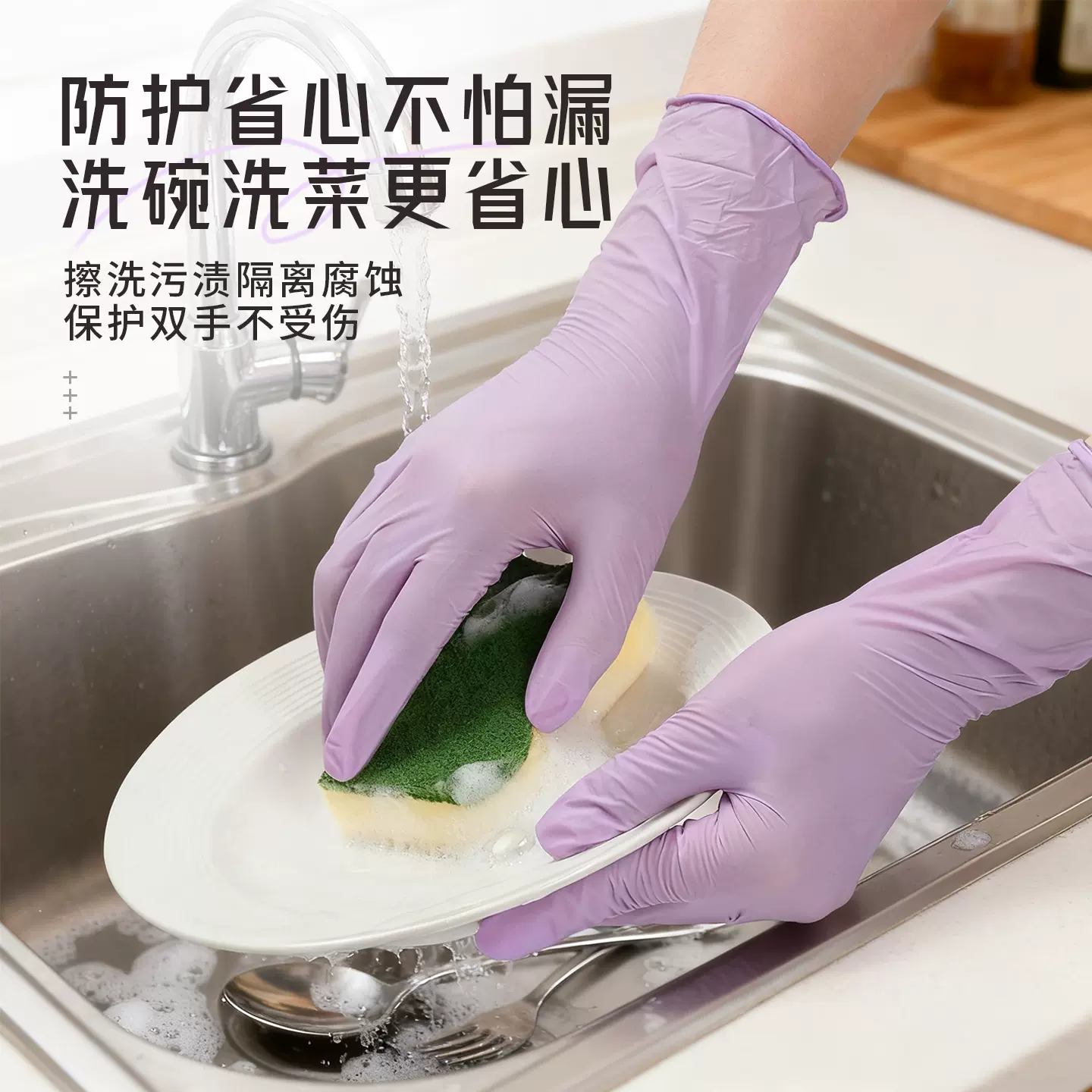 12寸紫色半透白丁腈家居不易破丁晴一次性防护家务手套女多功能
