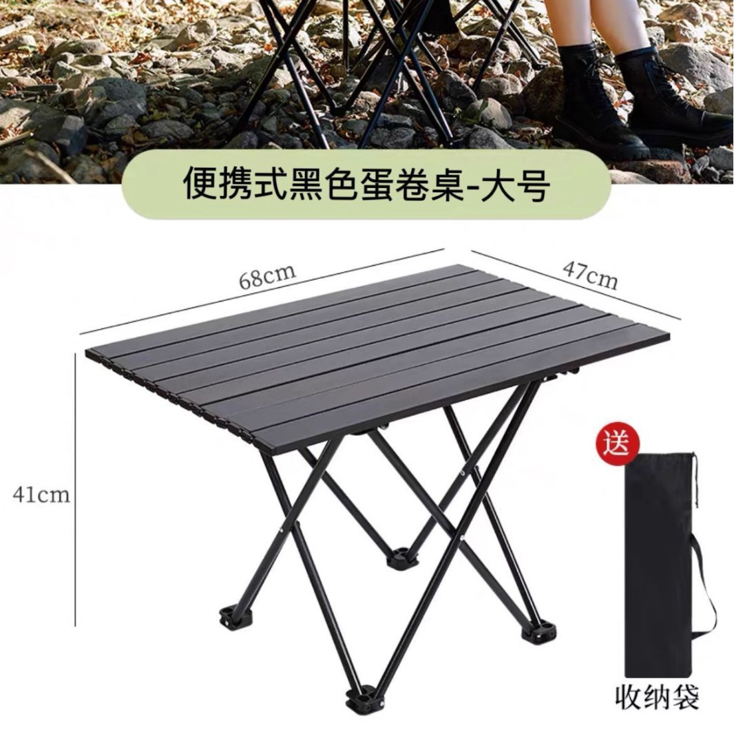 [두꺼운 모델] 휴대용 블랙 에그롤 테이블-대형 ✓
