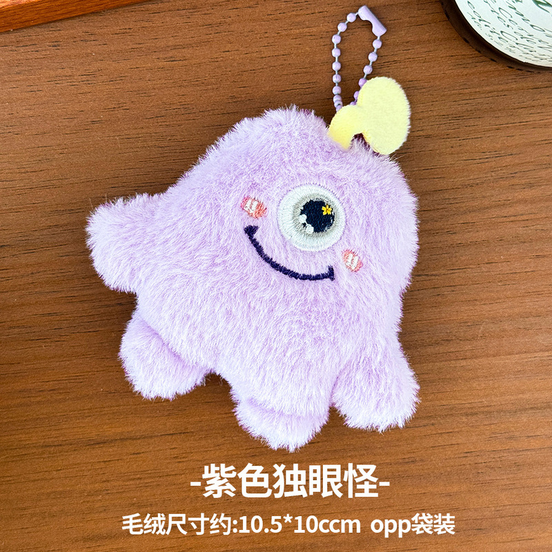 可爱毛绒小怪兽挂件卡通玩偶包包挂饰装饰品少女心钥匙链钥匙扣|undefined