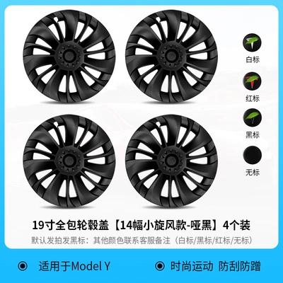 Protector Y Tesla Y Wheel – Hub cover - model-y-fully-covered-hub-caps-19-inch-14-spoke-tornado-matte-black-model-4-piece-set