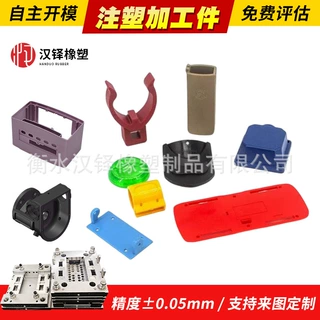 源头工厂定制注塑外壳定制彩色ABS/PP/PC外壳来图加工注塑加工件