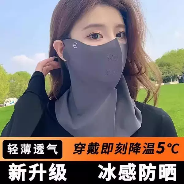 Sunscreen Mask Women's Face Covering Anti-ultraviolet Neck Covering Riding Driving Veil Ice Silk Sunshade Mask Summer Neck Protection