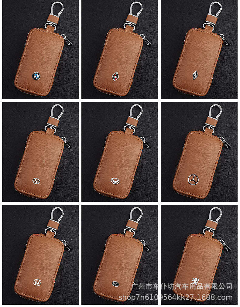 汽车钥匙包_11