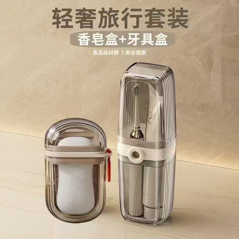 现代轻奢牙杯套装家用牙刷盒旅行外出便携式牙膏牙刷塑料收纳套装|undefined