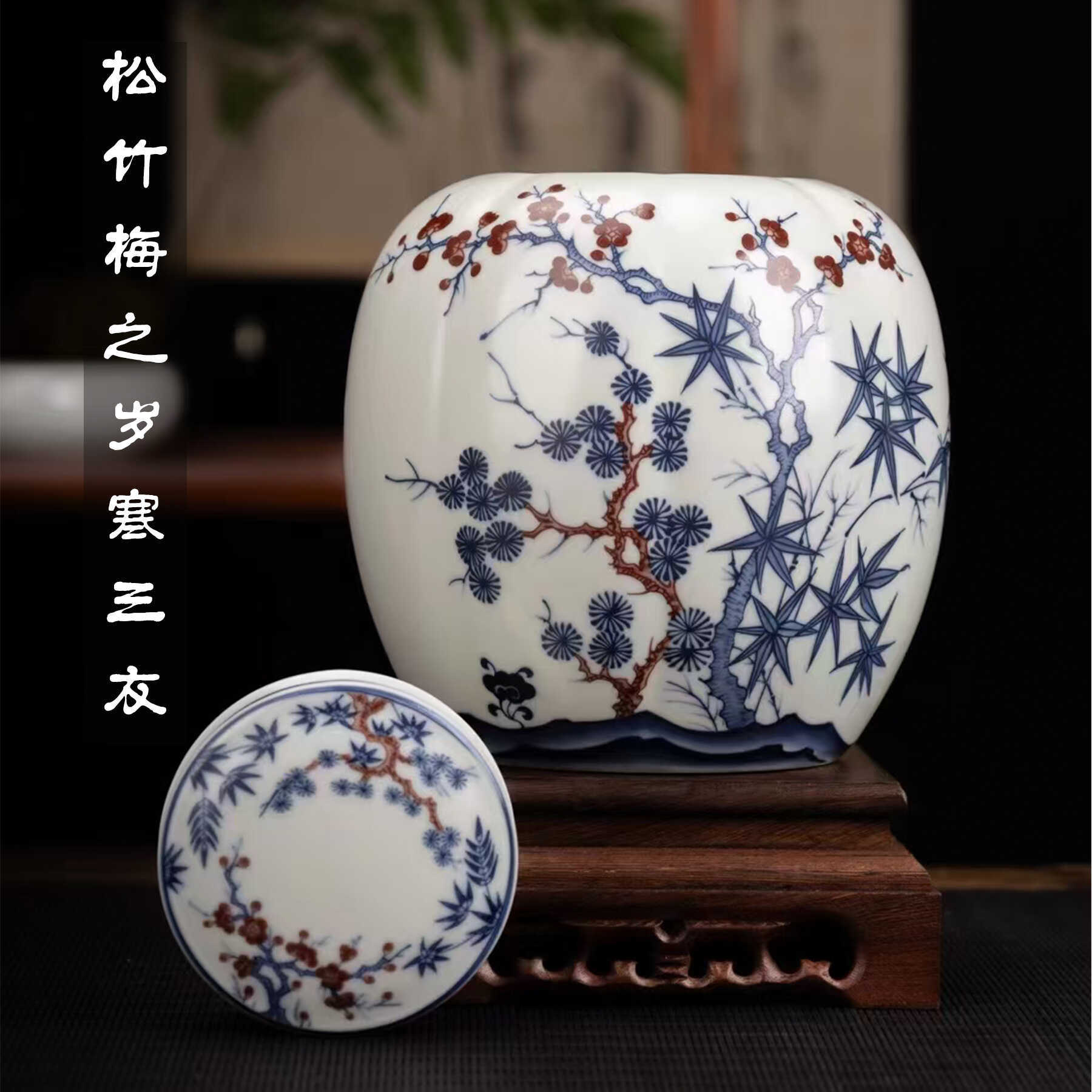 陶瓷茶叶罐批发高档茶叶收纳罐子大容量密封罐松竹梅储存红茶绿茶