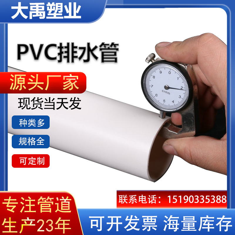 厂家供应 PVC输水管 国标家装建材排水管 农田灌溉耐压PVC给水管