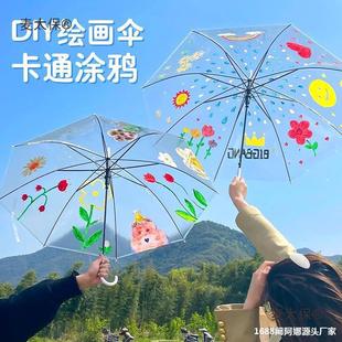 Children's Painting with Umbrella Painting DIY Hand-Painted Blank Transparent White Kindergarten Handmade Graffiti Color Mai Taibao