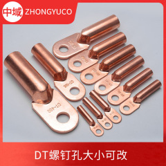 DT 工場標準銅ノーズ DT-10/16/25/35/70/95/120/185/240/300 銅線耳端子