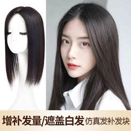头顶补发片假发女中分直发盖发缝发片隐形无痕仿真发增发量假发片