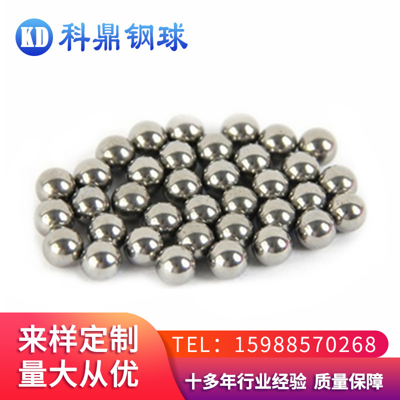 厂家批发不锈钢研磨钢珠 轴承研磨钢珠4mm