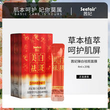 抖音快手直播爆款茜妃臻白祛斑面膜美白淡斑草本植萃睡眠免洗面膜