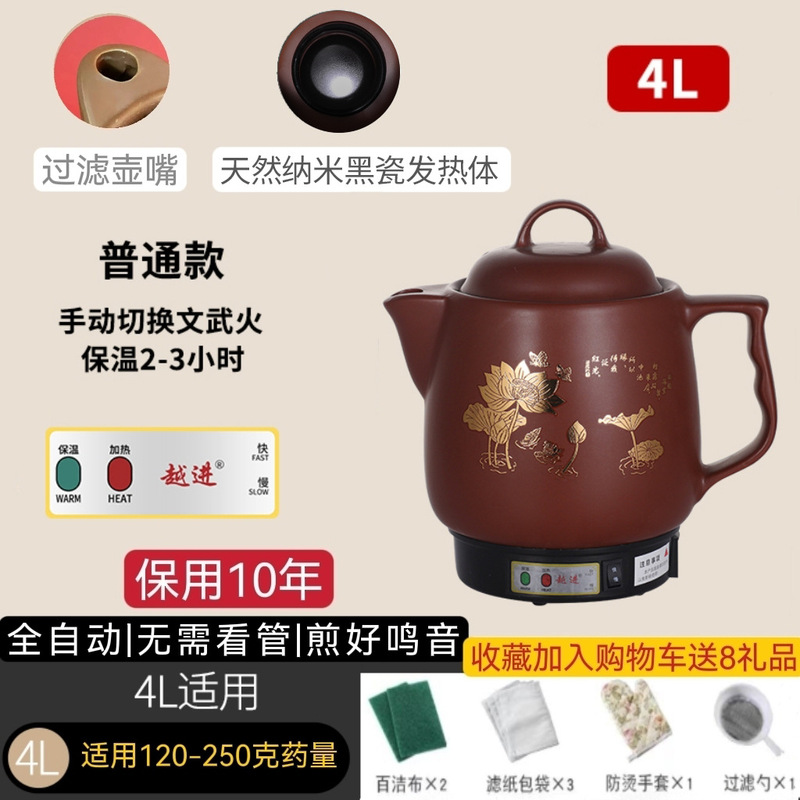 薬煮中医煎壺電気紫砂鍋電気薬缶家庭用大容量煮薬煎薬壺全自動|undefined