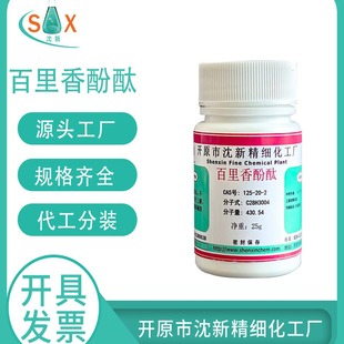 �F؛�����������a����ԭ�ϰ������̪ԇ��ָʾ��25g 500g