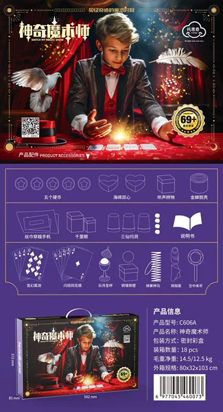 C606A Magical Magician [color box size: 50.2*31.2*8.5cm]