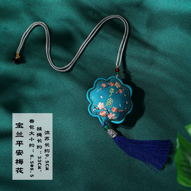 ポータブル刺繍よもぎサシェ中国風車装飾ペンダントサシェ古代スタイル漢服ポーチタッセルペンダント|undefined