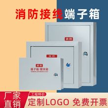 消防端子箱模块箱接线箱300*400家用配电箱明装弱电箱非标包邮
