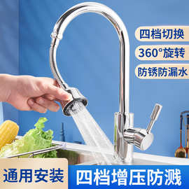 厨房水龙头转换接头 加长延伸器洗菜盆水槽防溅神器可旋转