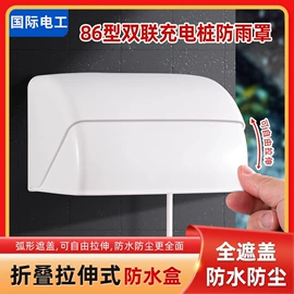 墙壁插座;墙壁开关;插座配件