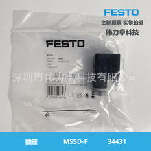 FESTO��˹�в���ȫ��MSSD-F 34431ԭװ���ڿ�