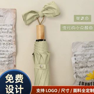 8骨三折伞防木手柄手开防雨防紫外线晴雨两用一件代发雨伞定制