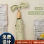 定制防雨防紫外线两用三折伞