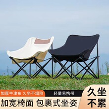 户外折叠椅露营椅子月亮椅便携式折叠躺椅超轻小马扎钓鱼凳靠背椅