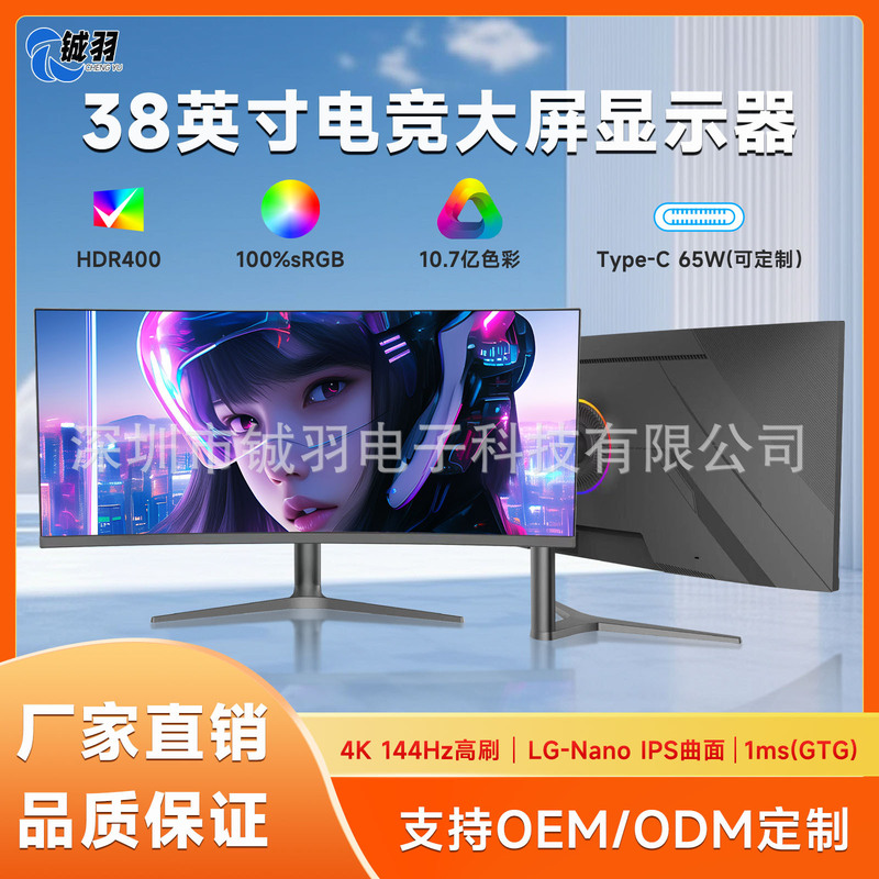 37.5inch Curved Gaming Monitor 4K144Hz High-Definition Adjustable Ultra-Wide Screen with Rgb Lights Frameless Computer