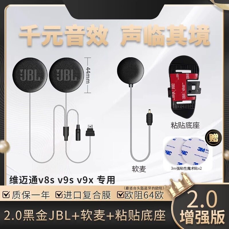 Suitable for Vimoto upgraded JBL black gold 64-ohm speaker unit accessories v8sv9sv9x helmet Bluetooth headset