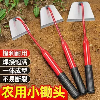 农用小锄头园艺工具小铲子除草神器农用全钢农田锄地挖菜专用锄