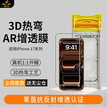 �F�����m���O��17promax䓻�ĤiPhone16proȫ�����w3D�Ꮭ���oĤ