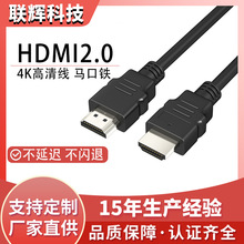 hdmi2.0版4k电脑显示器屏连接线电视投影仪数据高清线批发hdmi线