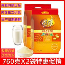 学生中老年豆奶豆奶粉维他小包豆浆粉维维豆奶代餐独立型营养早餐