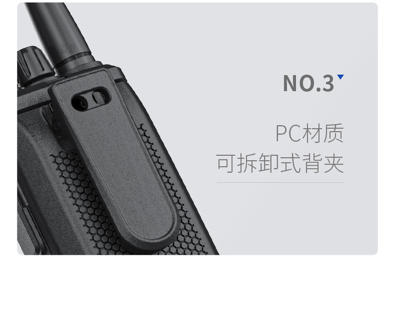 对讲机