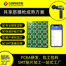 ����ߴa��Ĥ��һ���������С����APPоƬ�����_�l�OӋPCBA