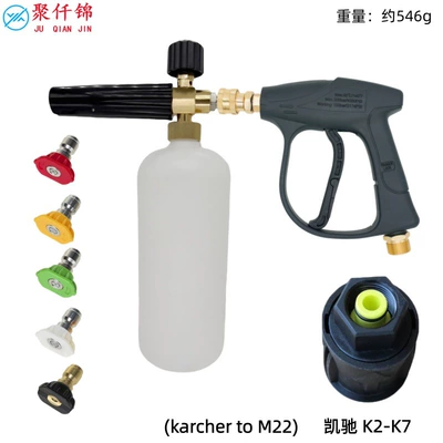 series quick-connect 1/4 fitting compatible: High pressure car wash water gun - b3-quick-connect-short-gun-m22-14mm-5-color-nozzles-type-b-foam-pot-karcher-plastic-adapter