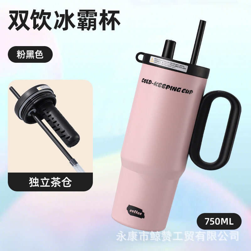 新款大容量冰霸杯便携随行手柄汽车杯不锈钢保温杯吸管杯|undefined