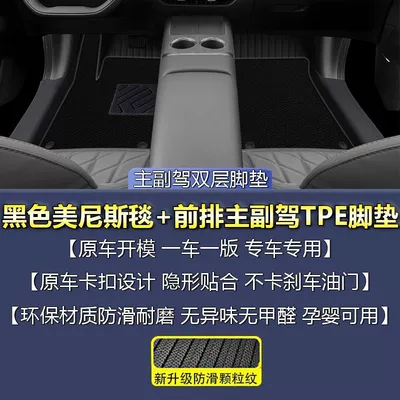 Modelə uyğun ayaqaltı: Floor Mats, Full Coverage - 25-26-geely-star-wish-model-with-drawer-in-the-rear-front-row-double-layer-driver-and-passenger-elegant-black-upper-layer-tpe-floor-mats