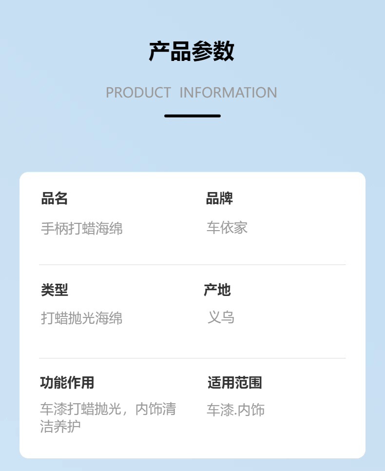 抛光海绵