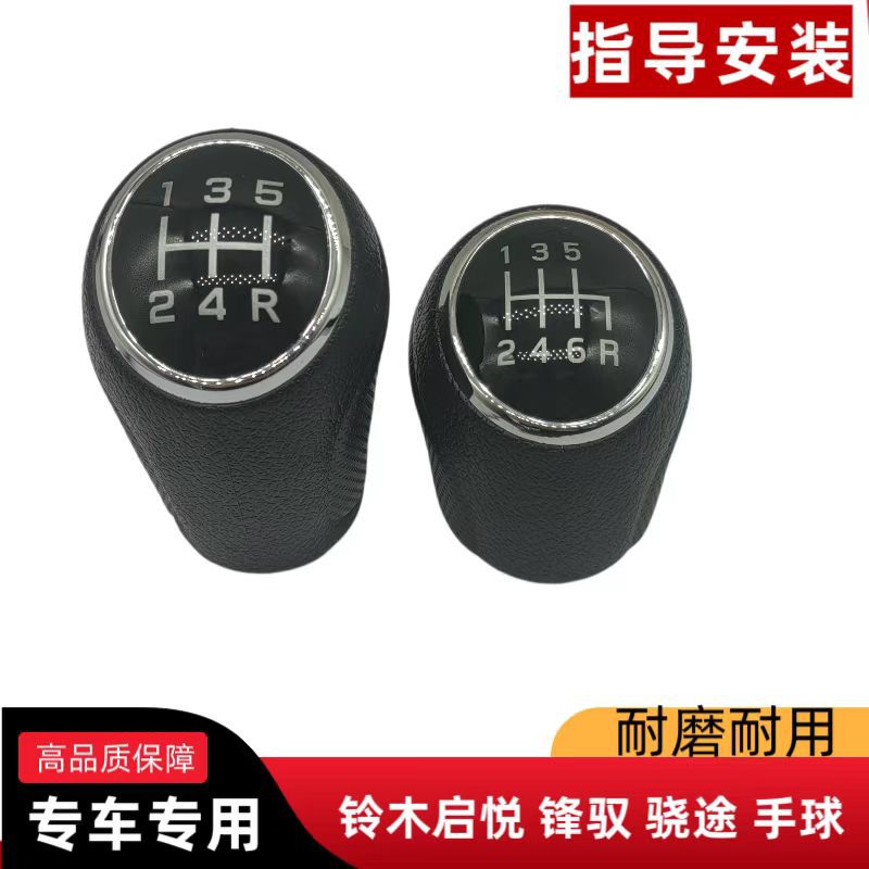 Suitable for Suzuki manual car gear shift knob, Suzuki 5, 6-speed SX4 black gear shift head interior accessories